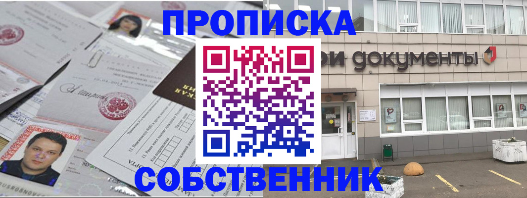 где прописаться в Новопавловске