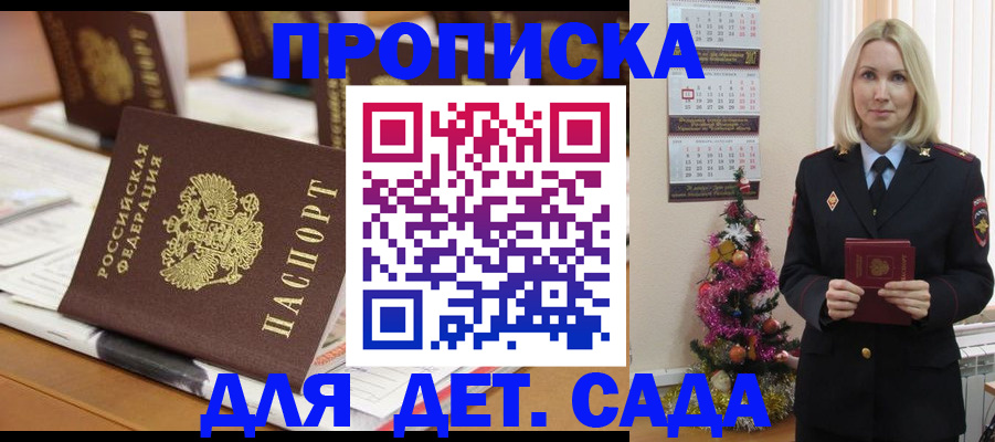 прописка гарантия в Новопавловске