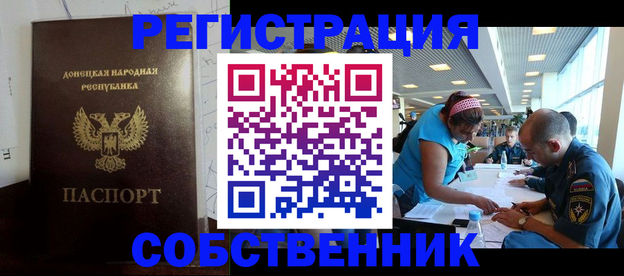 прописка для кредита в Новопавловске