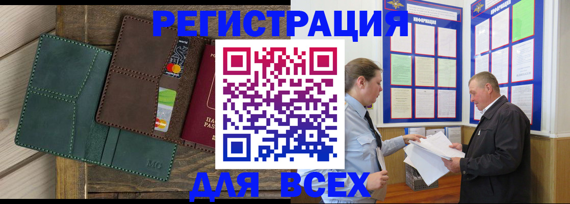 прописка штамп в Новопавловске