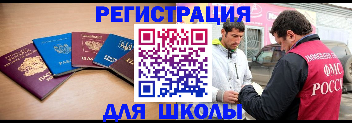 прописка в Новопавловске