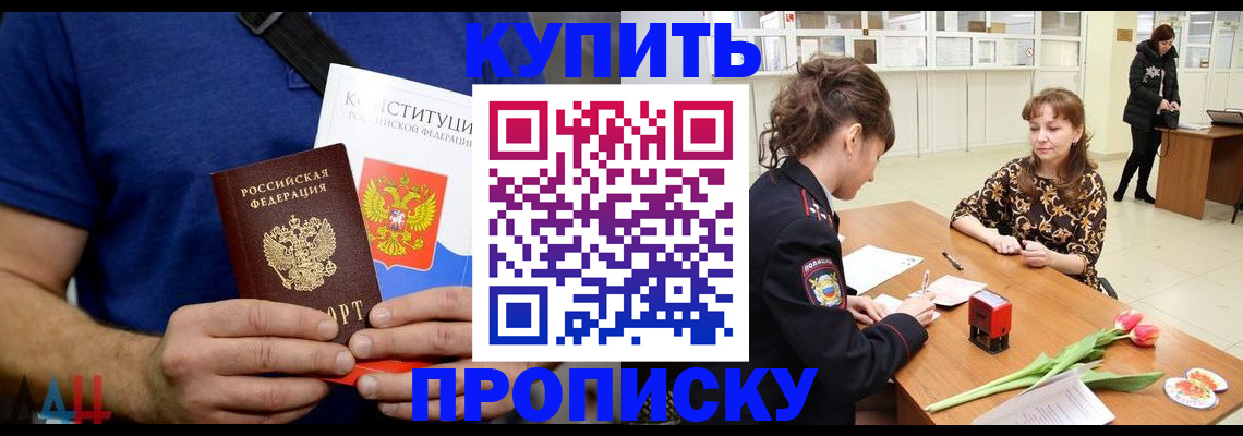 прописка регистрация в Новопавловске